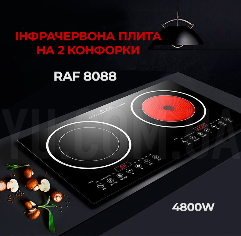 Інфрачервона плита електрична на 2 конфорки RAF 8088 2 дисплеї 4800W Інфрачервона плита електрична на 2 конфорки RAF 8088 2 дисплеї 4800W